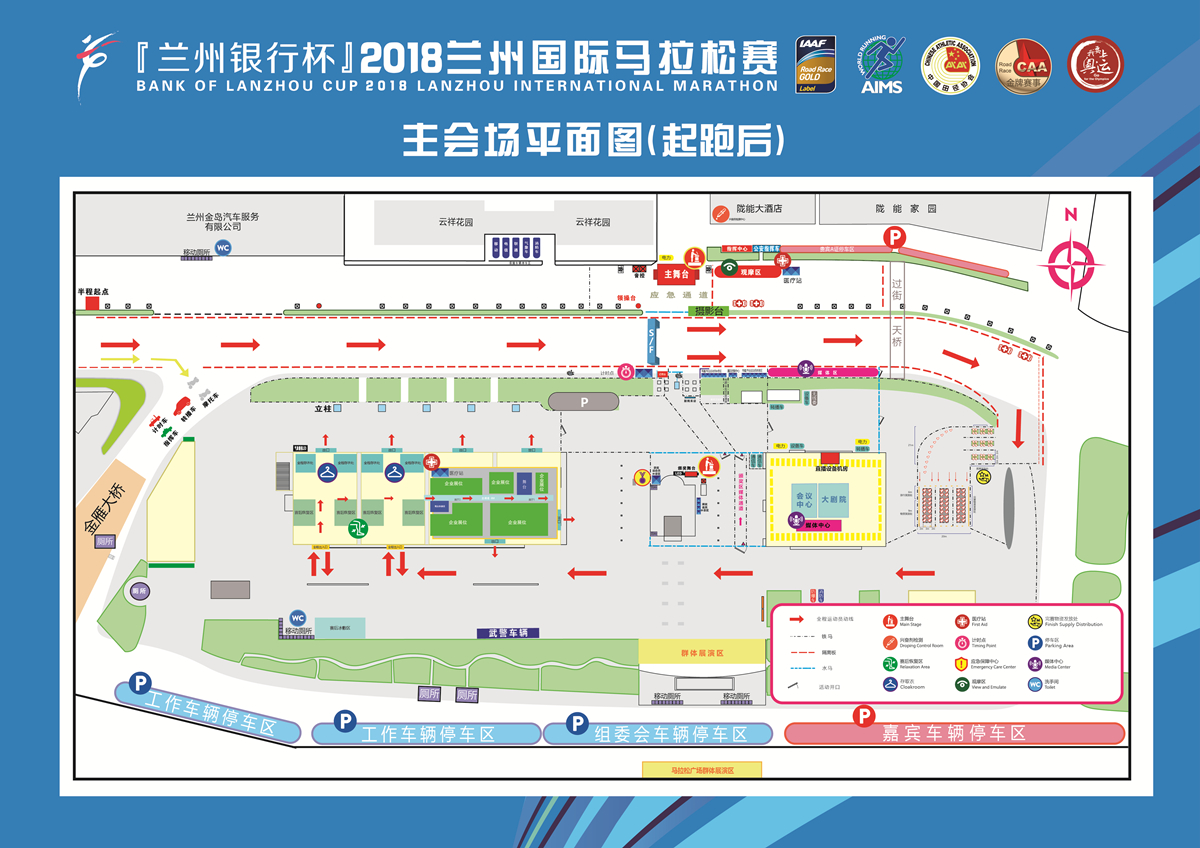 兰州国际马拉松赛主会场平面图